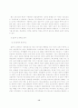 한국보육정책 12페이지