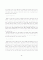 한국보육정책 13페이지