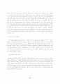 한국보육정책 15페이지