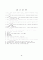 한국보육정책 24페이지