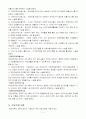 사회복지실천기술(실천론) 내용 및 사회복지사 1급 예상 문제 2페이지