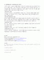 사회복지실천기술(실천론) 내용 및 사회복지사 1급 예상 문제 4페이지