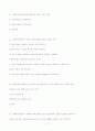 사회복지실천기술(실천론) 내용 및 사회복지사 1급 예상 문제 7페이지
