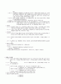 7급 행정법 전체적인 요약집  13페이지