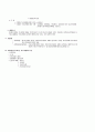 7급 행정법 전체적인 요약집  14페이지