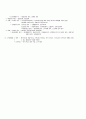 7급 행정법 전체적인 요약집  22페이지