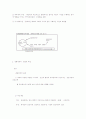 사회복지 발달 이론적 관점들 2페이지
