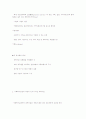 사회복지 발달 이론적 관점들 9페이지