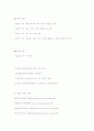사회복지 발달 이론적 관점들 19페이지
