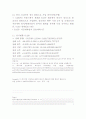 APEC의 대중국시장에 대한 연구 10페이지