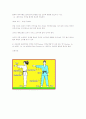 유도심판법 6페이지