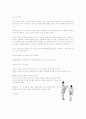유도심판법 19페이지