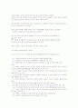 유도심판법 30페이지