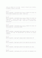 파면수차분석기 6페이지