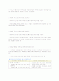 연말 정산 세액 계산구조 3페이지