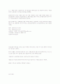 한국타이어와 금호타이어 5페이지