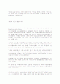 공무원 감원 6페이지