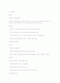 사회복지 인력관리 4페이지
