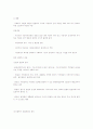 사회복지 인력관리 5페이지