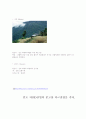 인도의 홍차 5페이지