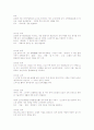 방전환, 이원수, 사회복지 프로그램 5페이지