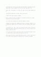 일제시대 경찰 4페이지