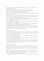 패션아울렛 동향 3페이지