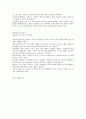 패션아울렛 동향 4페이지