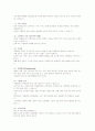 우울증의 개념과 원인 종류 및 치료방법 4페이지