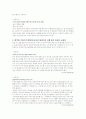 한국사회에서의외국인노동자의 생활과 문제점 및 해결방안 6페이지