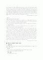 한국사회에서의외국인노동자의 생활과 문제점 및 해결방안 8페이지