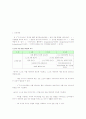 5세 보육활동 2페이지