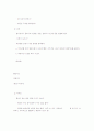 5세 보육활동 13페이지