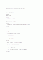 5세 보육활동 14페이지