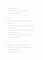 놀이 5페이지