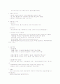 보육실습 2페이지