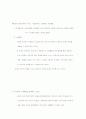 장애인복지 인권존엄의 원칙 개별화의 원칙 4페이지
