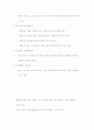 장애인복지 인권존엄의 원칙 개별화의 원칙 6페이지