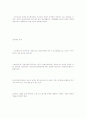 장애인복지 인권존엄의 원칙 개별화의 원칙 9페이지