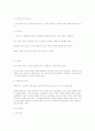 [사회과학] 아동학대 주 양육자인 어머니로 부터의 신체학대와 여아의 아동기 비행간에 어떤 관계가 있는지 살펴보고, 신체학대가 아동기 비행에 영향을 미칠 때, 신체학대로 인해 야기되는 부정적 내부기제인 공격성을 매개 변인으로 하여 그 효과를 검증하고자 한다 7페이지