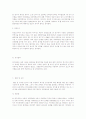 [사회과학] 아동학대 주 양육자인 어머니로 부터의 신체학대와 여아의 아동기 비행간에 어떤 관계가 있는지 살펴보고, 신체학대가 아동기 비행에 영향을 미칠 때, 신체학대로 인해 야기되는 부정적 내부기제인 공격성을 매개 변인으로 하여 그 효과를 검증하고자 한다 8페이지