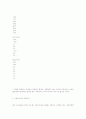 지방자치단체의 재정구조의 현황과 재정의 건전화 및 효율화 방안 8페이지