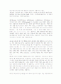 브레이크 아웃 Break Out  감상문 2페이지