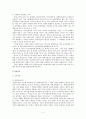 사회복지사 가치관 윤리관 레포트  2페이지