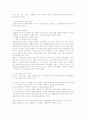 사회복지 가치관 윤리관 9페이지