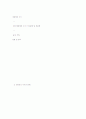 KS,JIS,ASTM에서플라스틱의 시험방법 12페이지