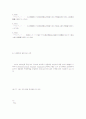 KS,JIS,ASTM에서플라스틱의 시험방법 28페이지