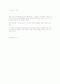 상관관계분석 10페이지