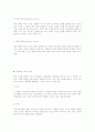 [인문과학] 리더십 [분석/조사] 5페이지