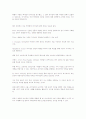 [인문과학] 리더십 [분석/조사] 8페이지